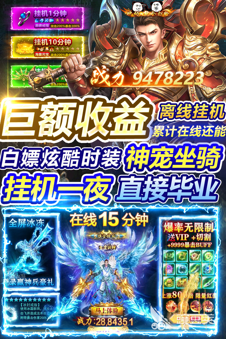 传奇游戏哪款好玩 2026人气高口碑好的传奇游戏手机版分享截图