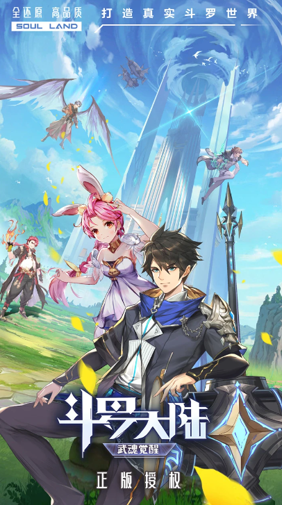 有什么经典的武魂游戏手机版 趣味性高的武魂手游分享2026截图