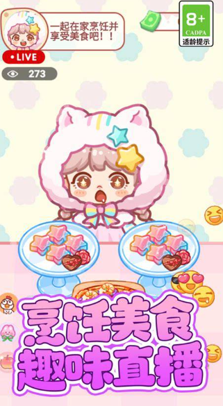 吃播游戏哪些值得下载2026