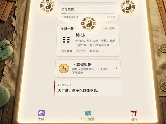 易经101公测时间指引 易经101什么时候开服
