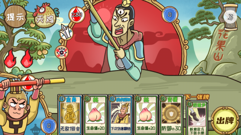 有哪几款西游记游戏不用网络主题榜单分享 2026必玩的西游单机游戏名单截图