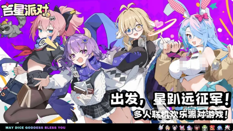 吉星派对商业之主怎么玩 吉星派对商业之主强度分析与玩法教程截图