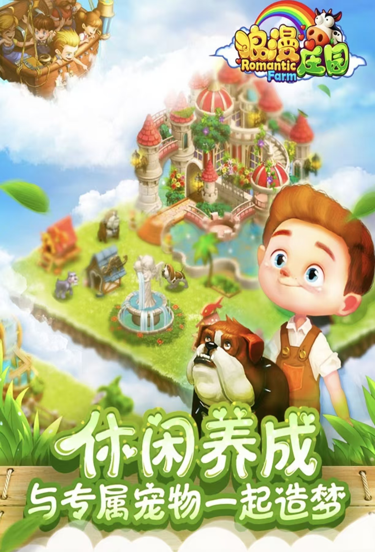 高人气的庄园游戏都有哪些 值得下载的庄园游戏手机版分享2026截图