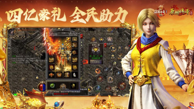 流行的3d传奇手游大全