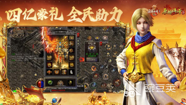 3D传奇游戏手机版分享 2026榜单合集4高口碑3D传奇手游before_2截图