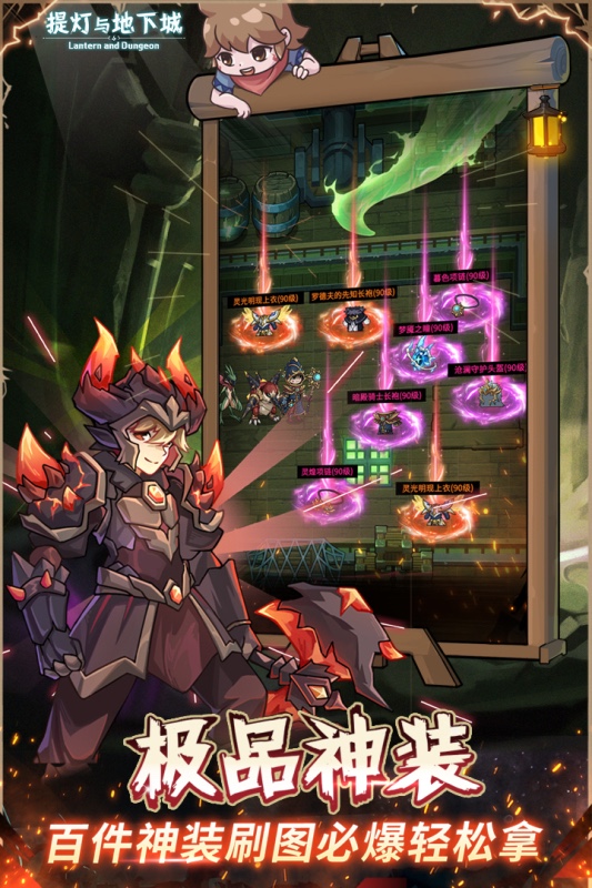 超火爆的地下城游戏