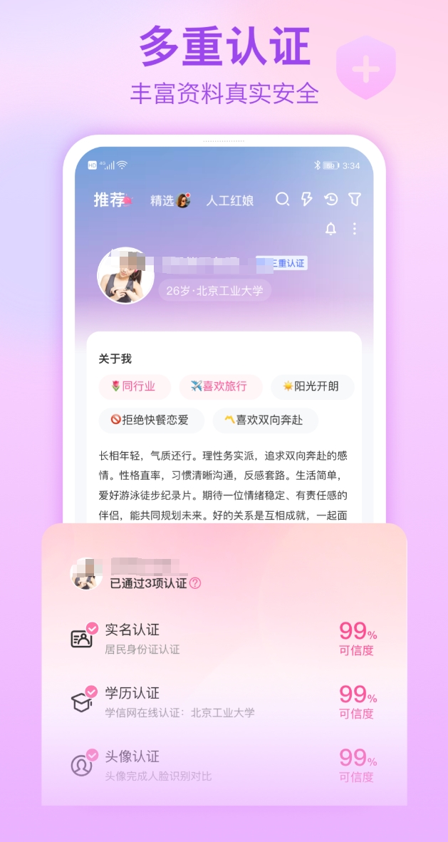 高人气的交友聊天app榜单 下载量高的交友聊天app榜单合集