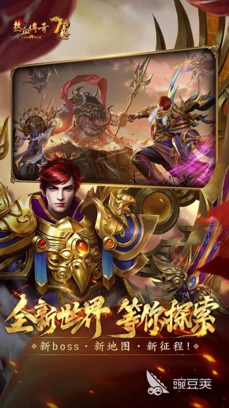 2026火爆的1.76复古传奇榜单9分享：经典高口碑传奇手游安卓下载before_1