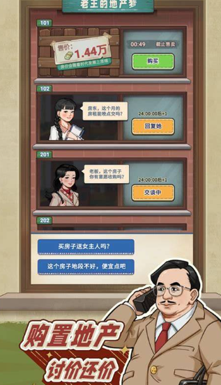 经营手机游戏哪个值得下载2026 好玩的经营小游戏介绍