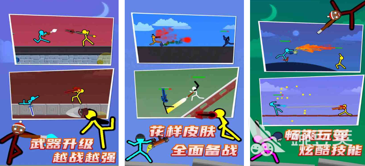 榜单0火柴人游戏无广告版分享 2026火爆的双人火柴人对战游戏before_1截图