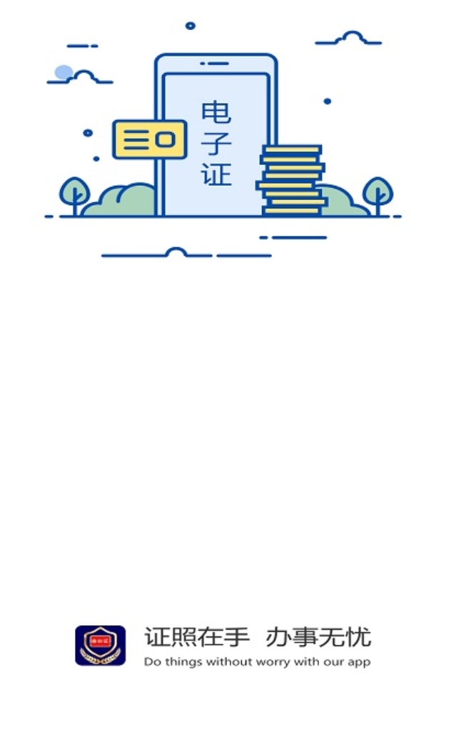 实用的电子驾驶证app下载安装榜单 值得分享的电子驾驶证app下载安装