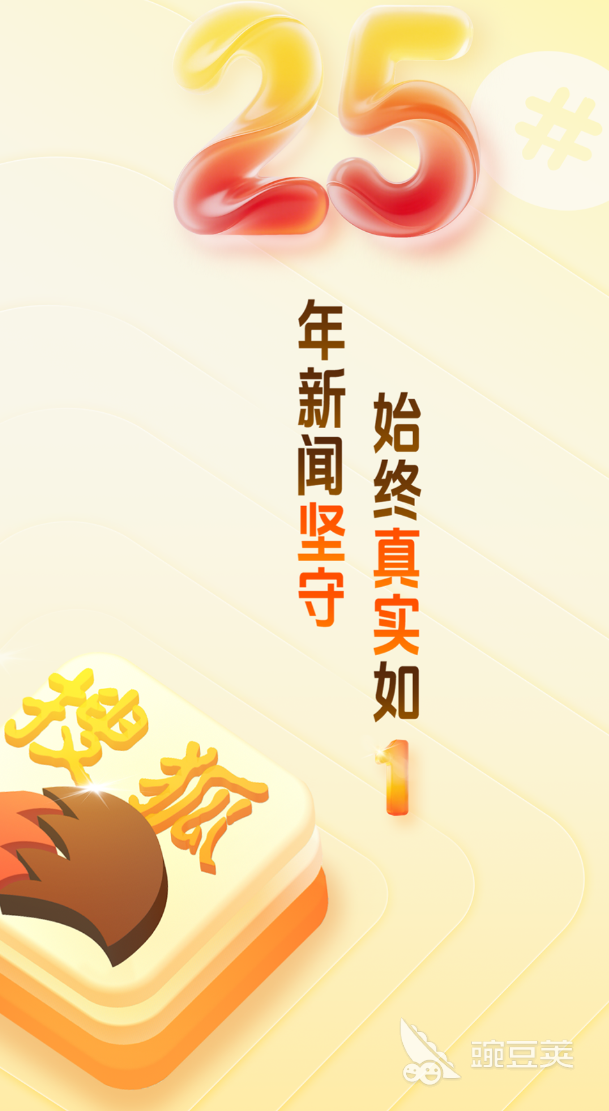 看新闻下载什么软件最好 高人气新闻类APP分享与对比分析