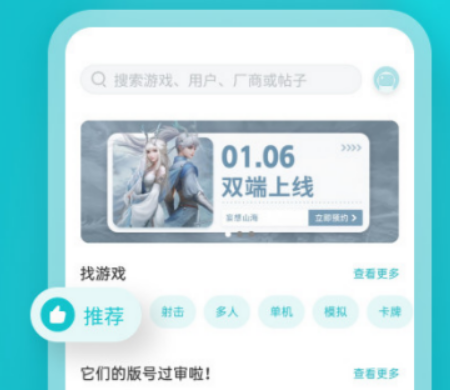 十款游戏手机版平台app合辑 十大手游平台软件有哪几款