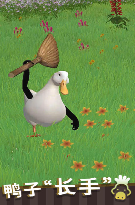 2026不用钱的抓鸭子游戏怎么玩 热门的抓鸭子游戏介绍截图