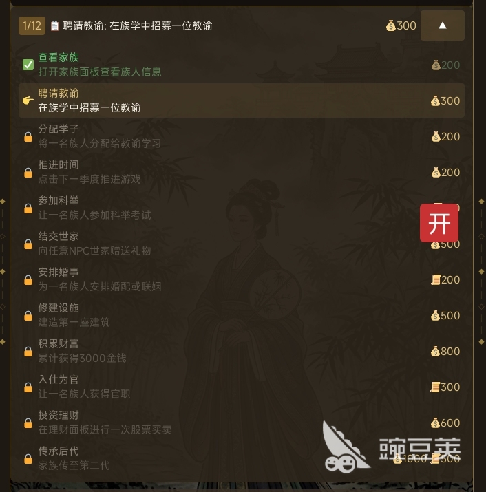 百世流芳游戏手机版公测时间揭晓 百世流芳手游正式上线日期公布截图