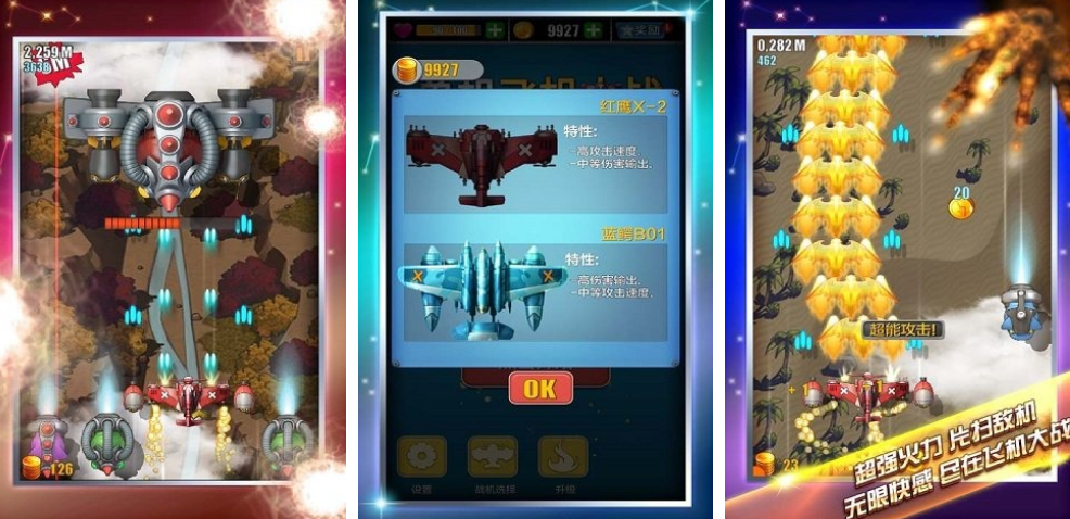 不用网络飞机游戏合辑不用钱有哪几个 受欢迎的单机飞机游戏手机版榜单合集2026截图