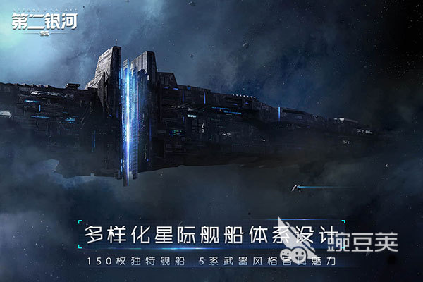 2026火爆的银河题材游戏分享：高口碑、可玩性强的太空探索佳作