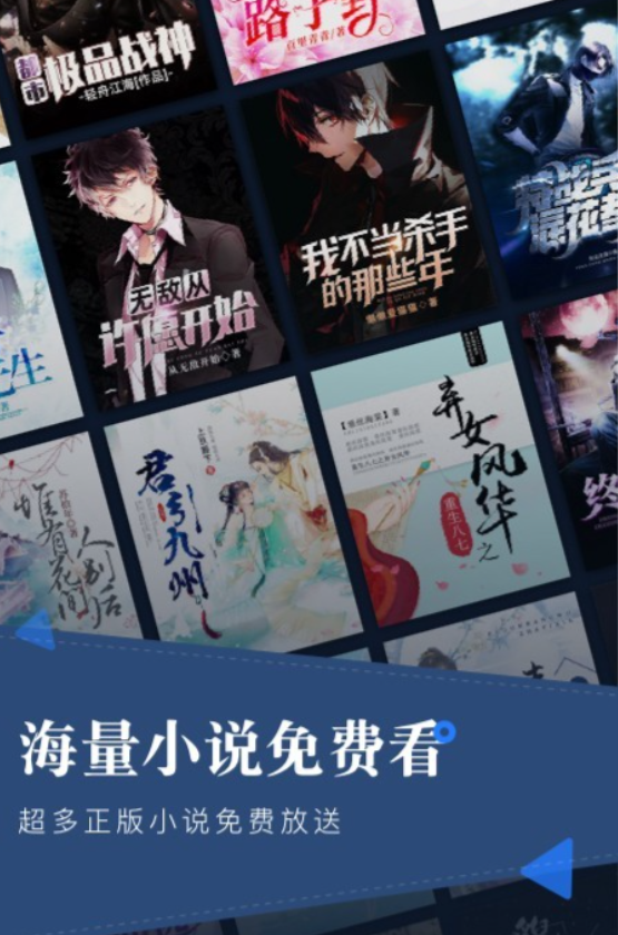 全球高考小说免费阅读软件有那些