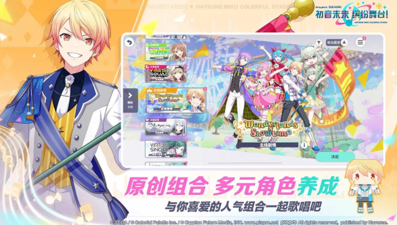 初音未来游戏有哪几款 2026有趣的初音未来游戏分享