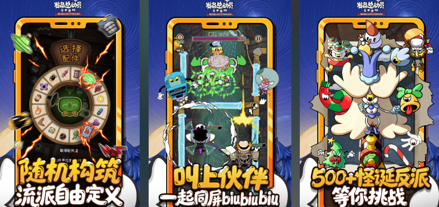 高人气的经典游戏手机版有哪几个 好玩的手游榜单合集2026截图