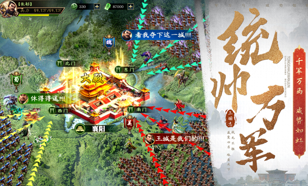 占领城池的三国游戏榜单合集8 2026耐玩三国游戏手机版before_2