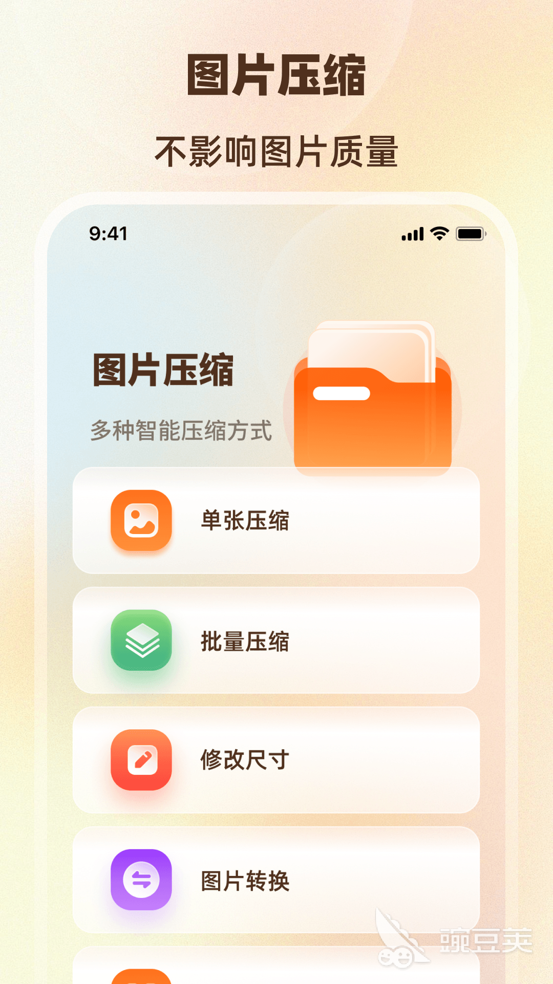 手机照片压缩软件分享 手机端一键调整图片KB大小的实用工具榜单合集截图