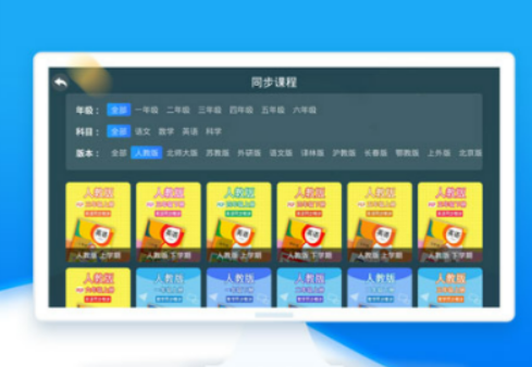 小学全部课程不用钱教学软件榜单 小学课程免费教学软件介绍
