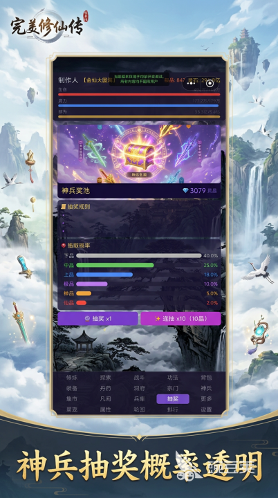 完美修仙传好玩吗 完美修仙传核心玩法与特色模式详解截图
