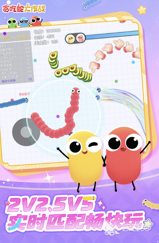 贪吃蛇榜单8 2026火爆的耐玩贪吃蛇游戏分享before_1截图