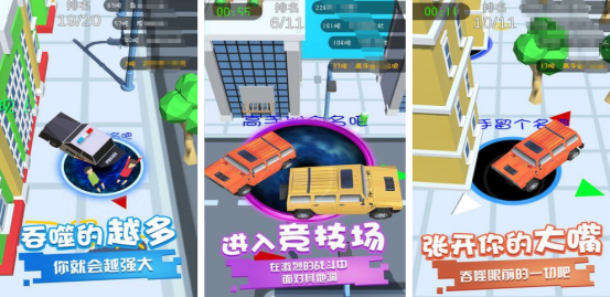 火爆的吃人游戏有没有