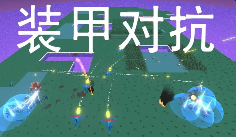 好玩的对抗游戏下载 2026人气较高的对抗游戏分享截图