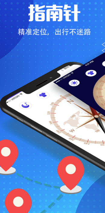 定位软件有什么
