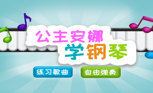 弹琴游戏哪些值得下载2026