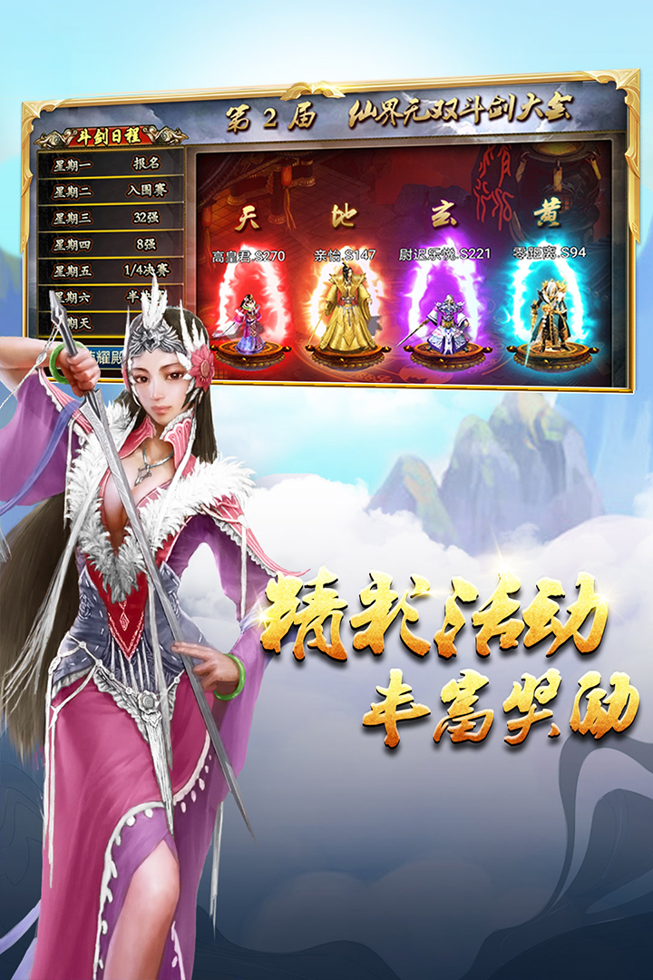 蜀山传奇加速器使用攻略截图