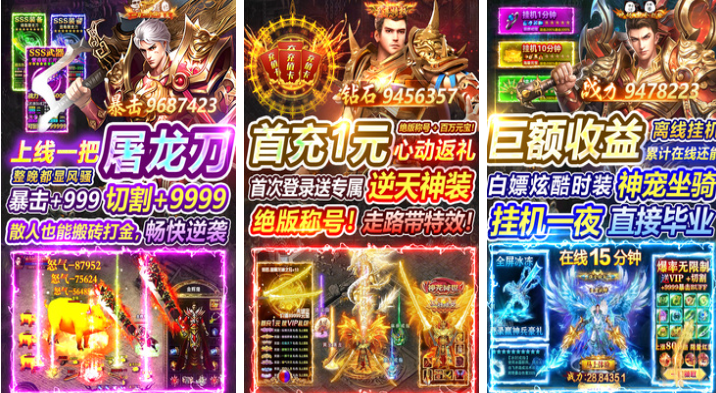 最好的传奇游戏手机版榜单合集 耐玩的传奇游戏前十2026截图