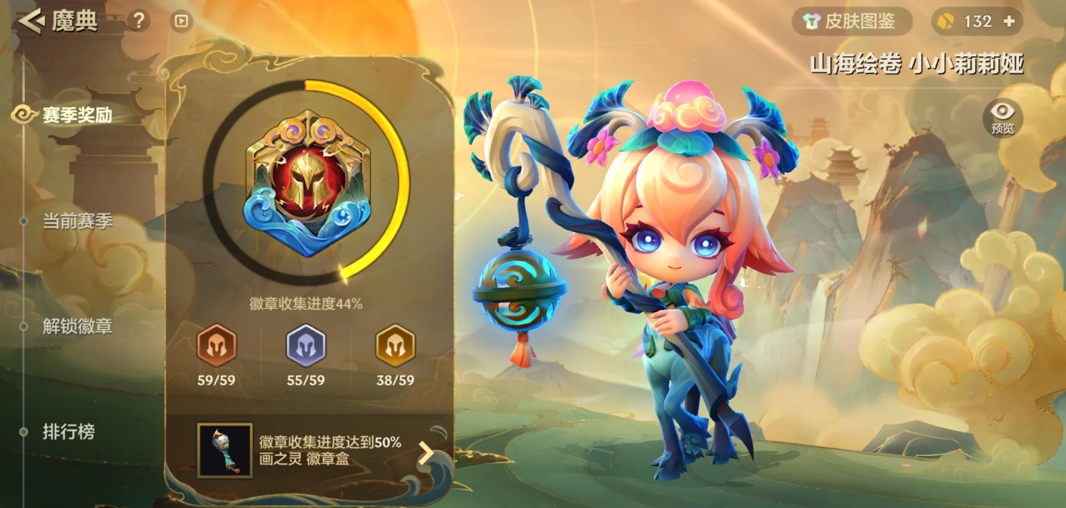 金铲铲游戏手机版闪退怎么解决 金铲铲手游闪退解决方式分享截图