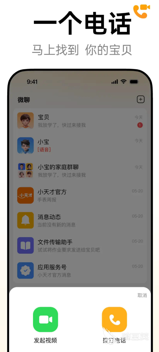 智能手表软件APP分享合辑 2024榜单合集4实用手表安卓APPbefore_2截图