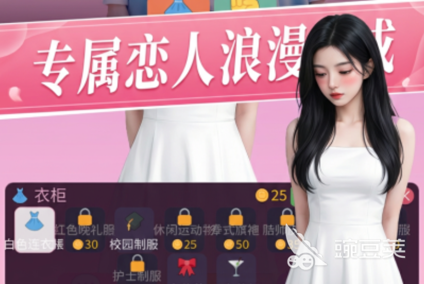 我的女朋友手游安卓下载指南 适合情侣一起玩的我的女朋友游戏手机版安装方法截图