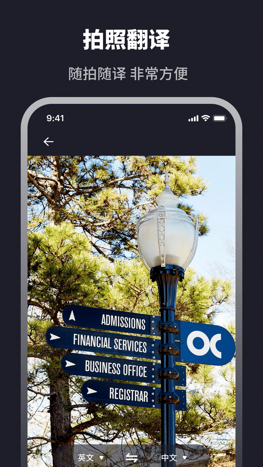 中英文翻译软件免费版分享