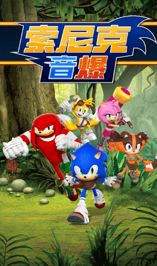 火爆的的索尼克游戏下载 好玩的索尼克游戏合辑2026截图