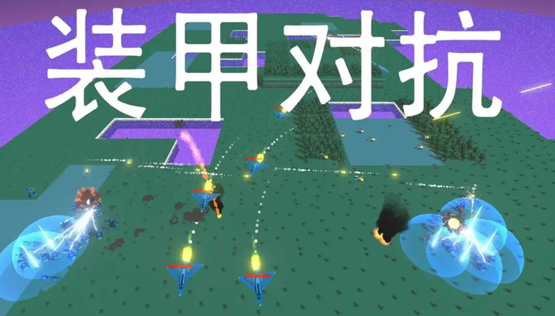 受欢迎的对抗游戏下载