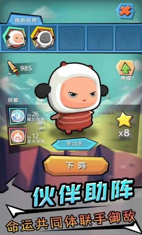 热门的羊游戏推荐