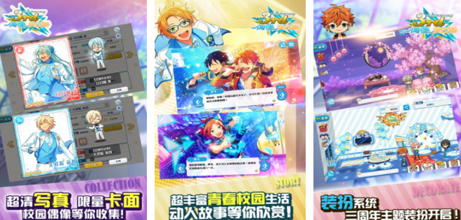 流行的爱豆养成榜单5有哪几款 2026好玩的偶像养成手游安卓下载before_1截图