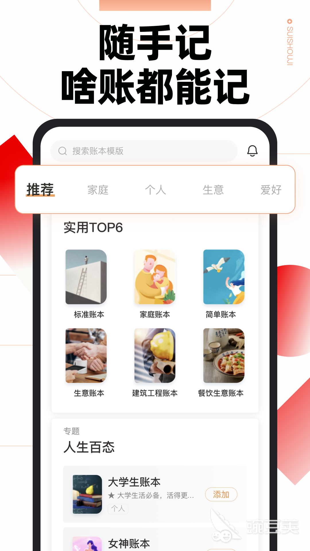 日常开销记账App分享 2024榜单合集4实用记账软件before_2截图