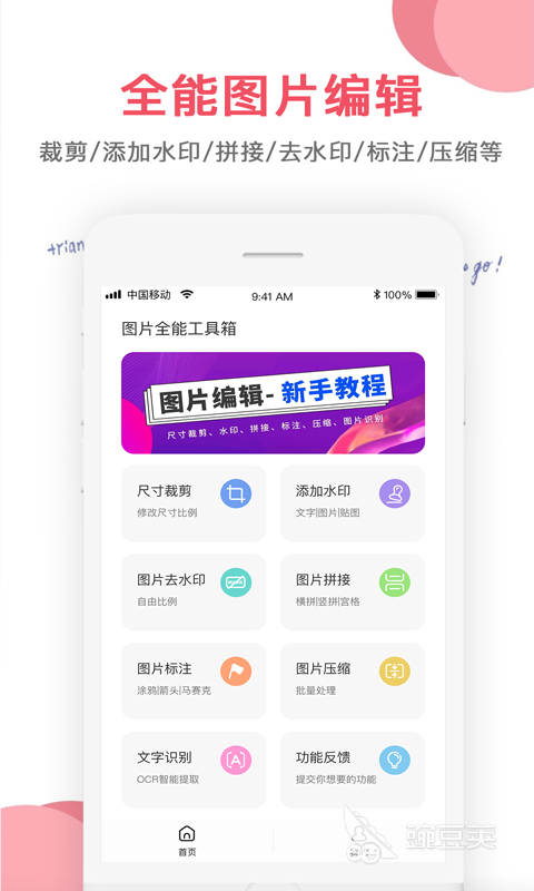 图片无缝合成软件分享 专业实用的两张图无缝拼接工具合辑