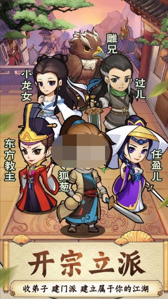 精彩的经营类武侠游戏排行榜