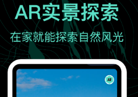 测海拔高度的app有没有 火爆的测海拔的软件分享