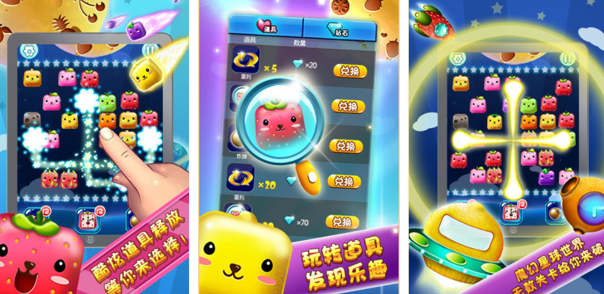 益智的水果连连看游戏有哪些