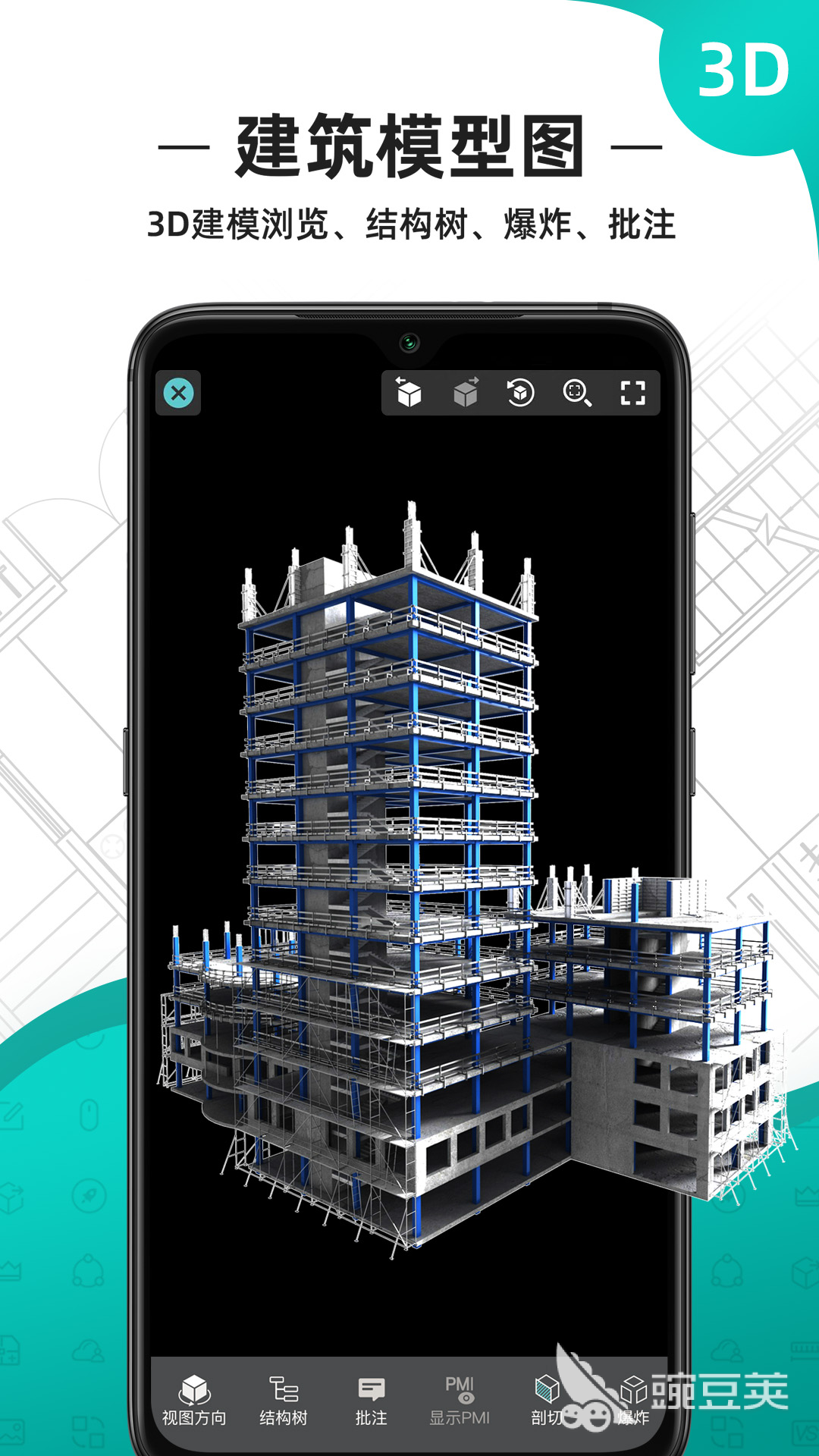 不用钱63D建模软件分享 before_4建模APP下载与使用指南截图