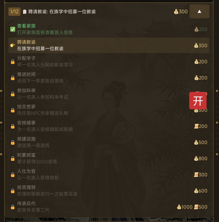 百世流芳游戏手机版公测时间是哪天 百世流芳手游上线时间推荐